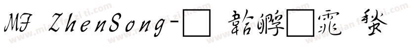 MF ZhenSong字体转换